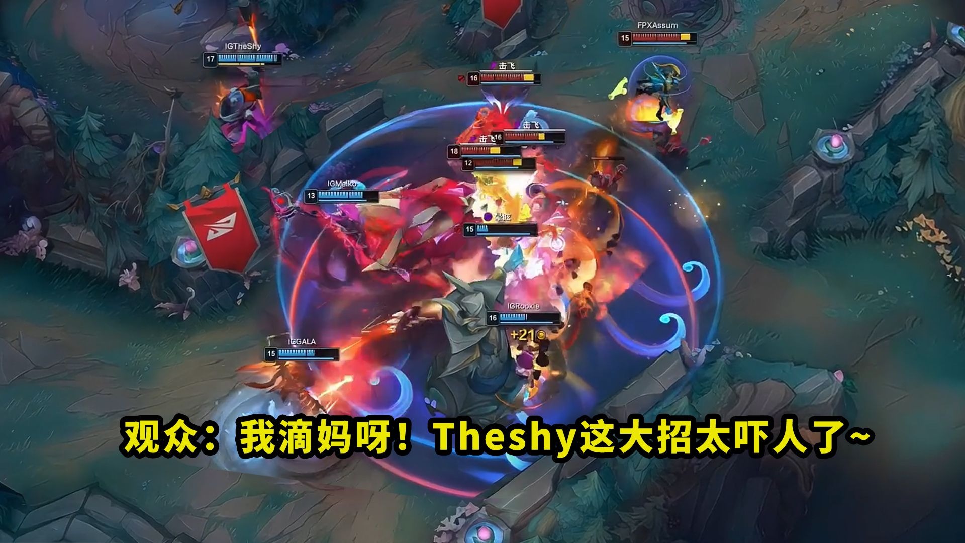 关于TheShy焦点对战，哈兰德与40激战公牛分钟，领先优势明显胜负难料！观众掌声雷动的信息-爱游戏体育官网