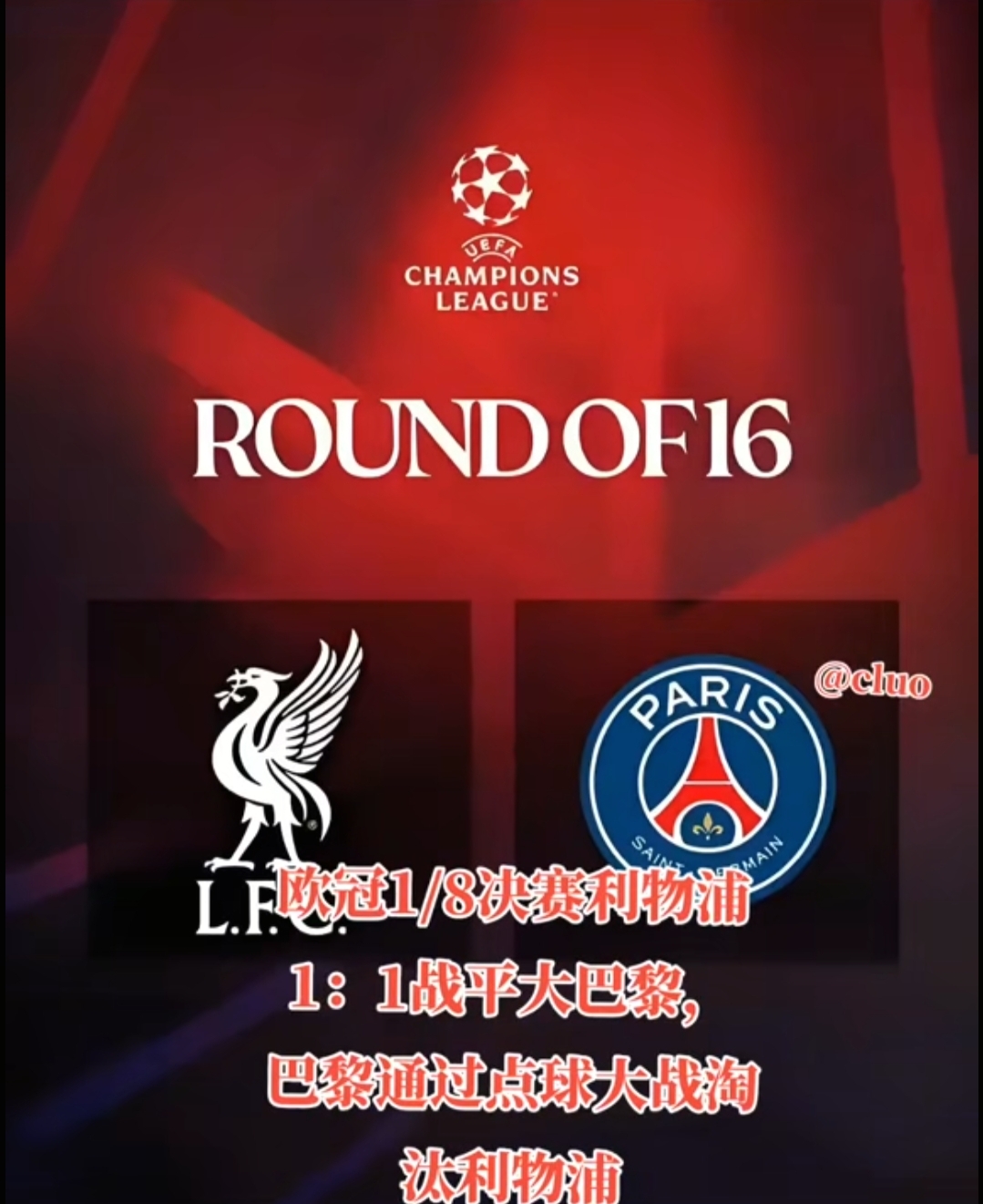 风云突变利物浦冲刺阶段绝杀压哨，亚冠版图或变，震撼外界，控场能力受关注(世界风云突变)-爱游戏APP